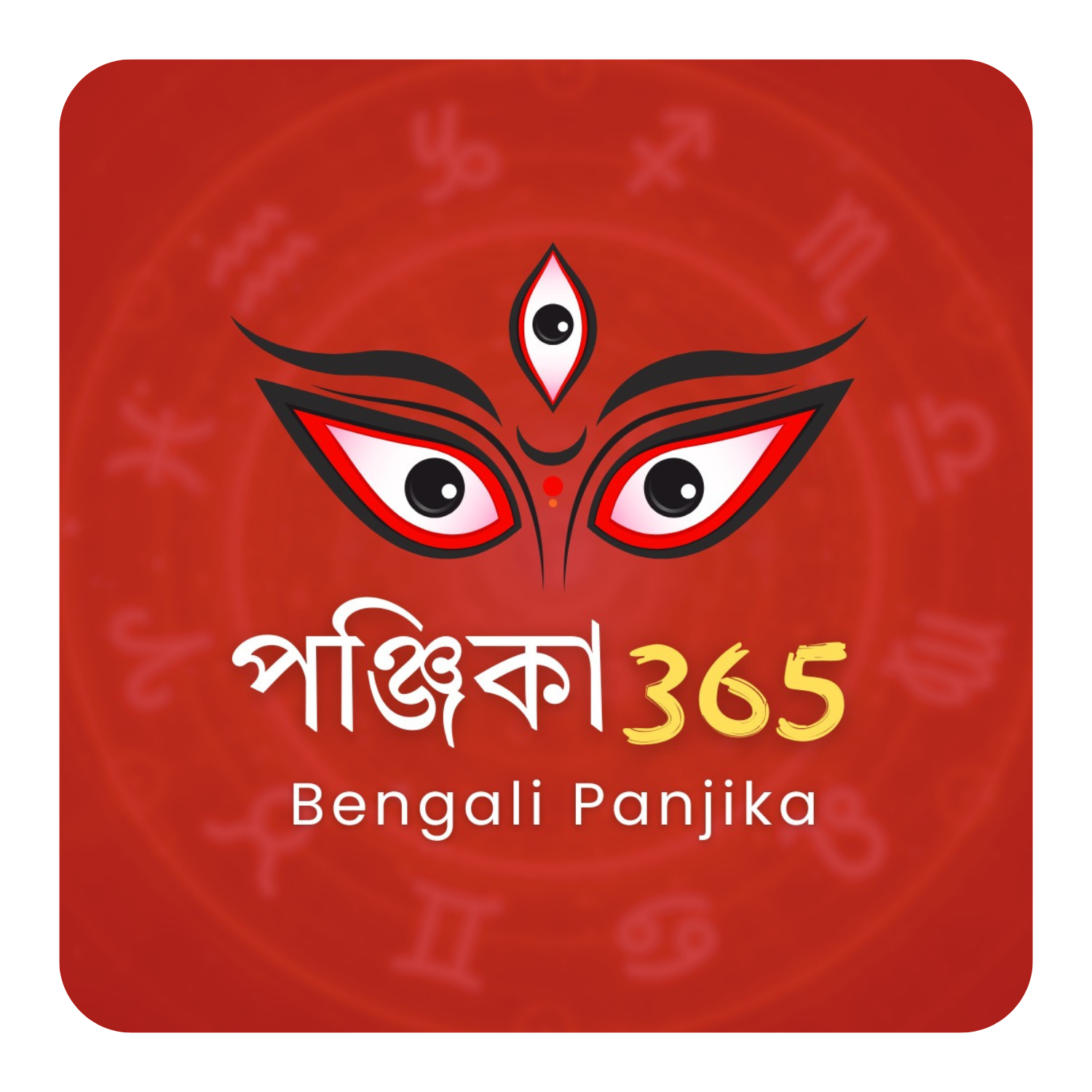 Bengali Panjika App Icon